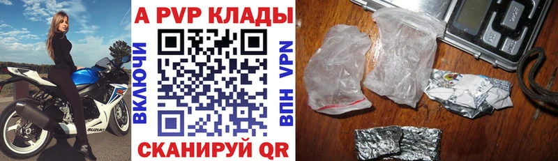 Купить закладки Палласовка А ПВП мука