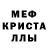 Меф мука Santyago Decuba