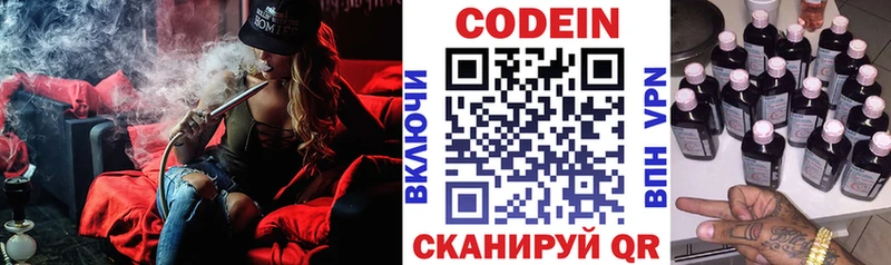 Codein напиток Lean (лин)  Купить закладки  Палласовка 