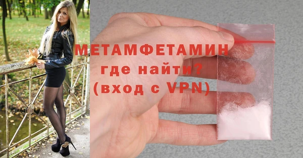 первитин Верея