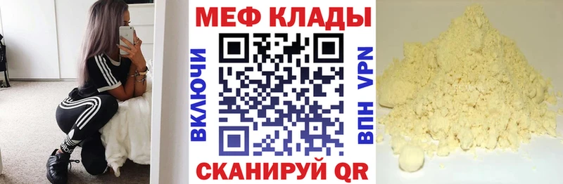 Мефедрон кристаллы  Купить где  Палласовка 