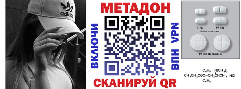 Купить закладки  Палласовка  МЕТАДОН methadone 