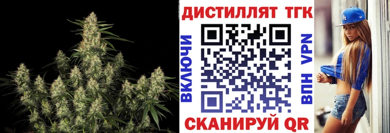 ТГК вейп  Купить где  Палласовка 